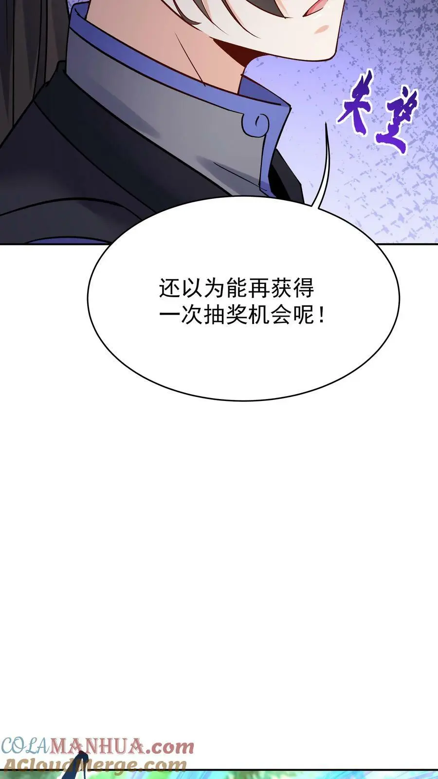 第73话 佛之舍利 第21页