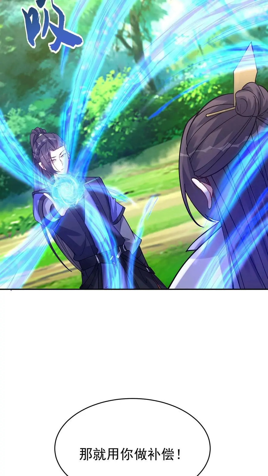 第73话 佛之舍利 第22页