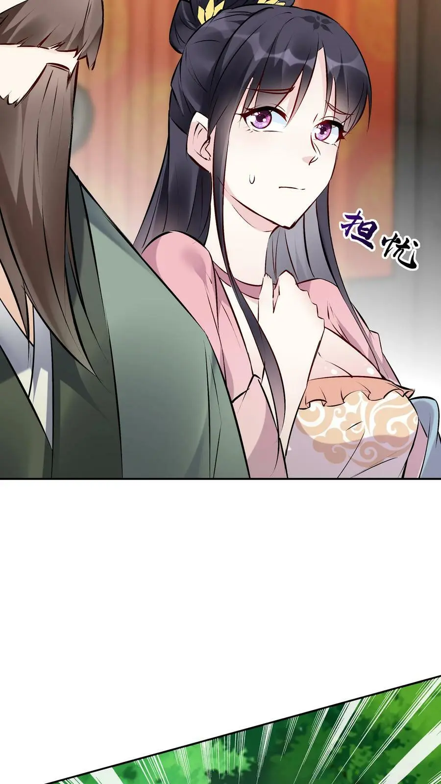第72话 功德无量 第4页