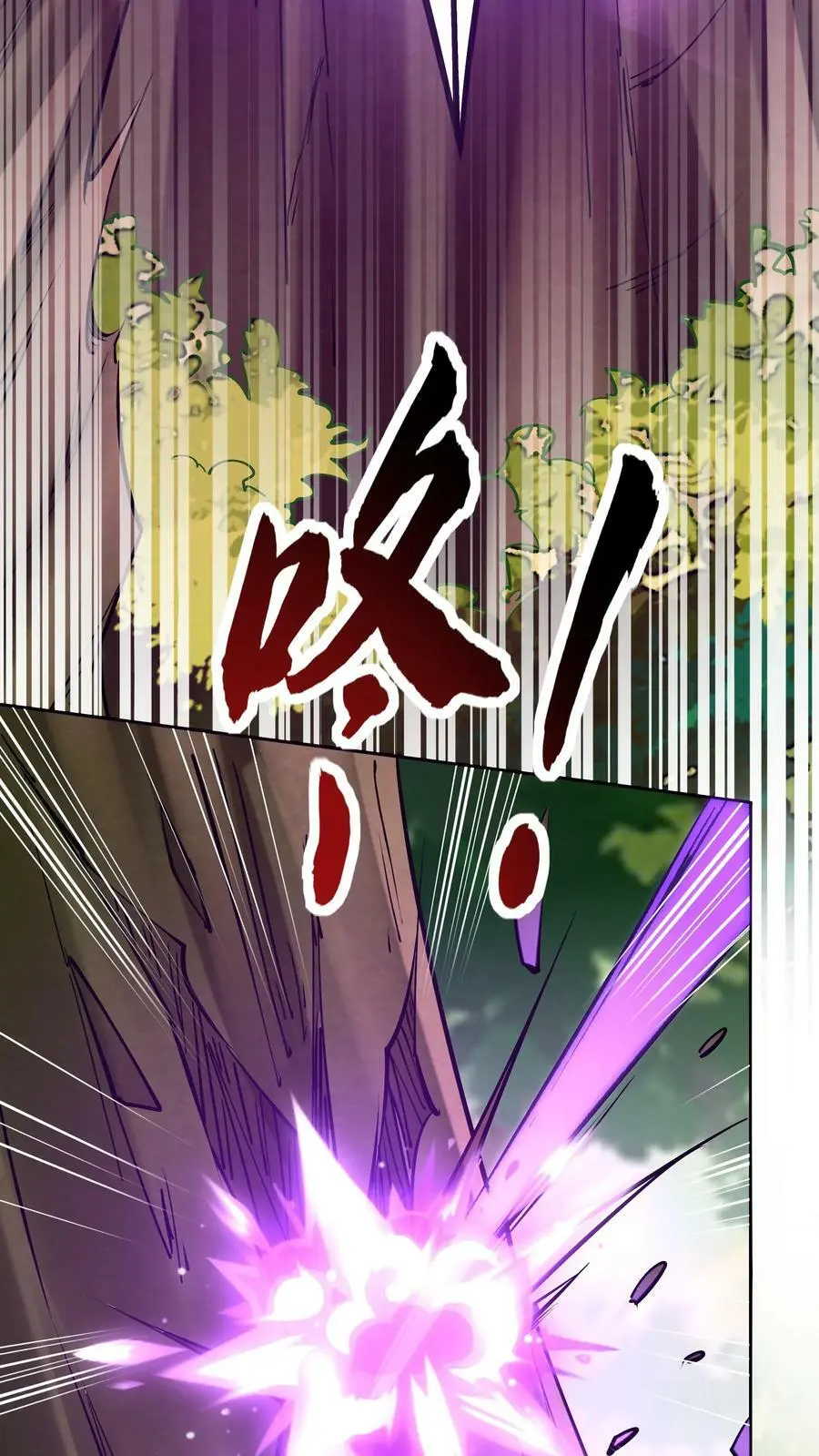 第72话 功德无量 第10页