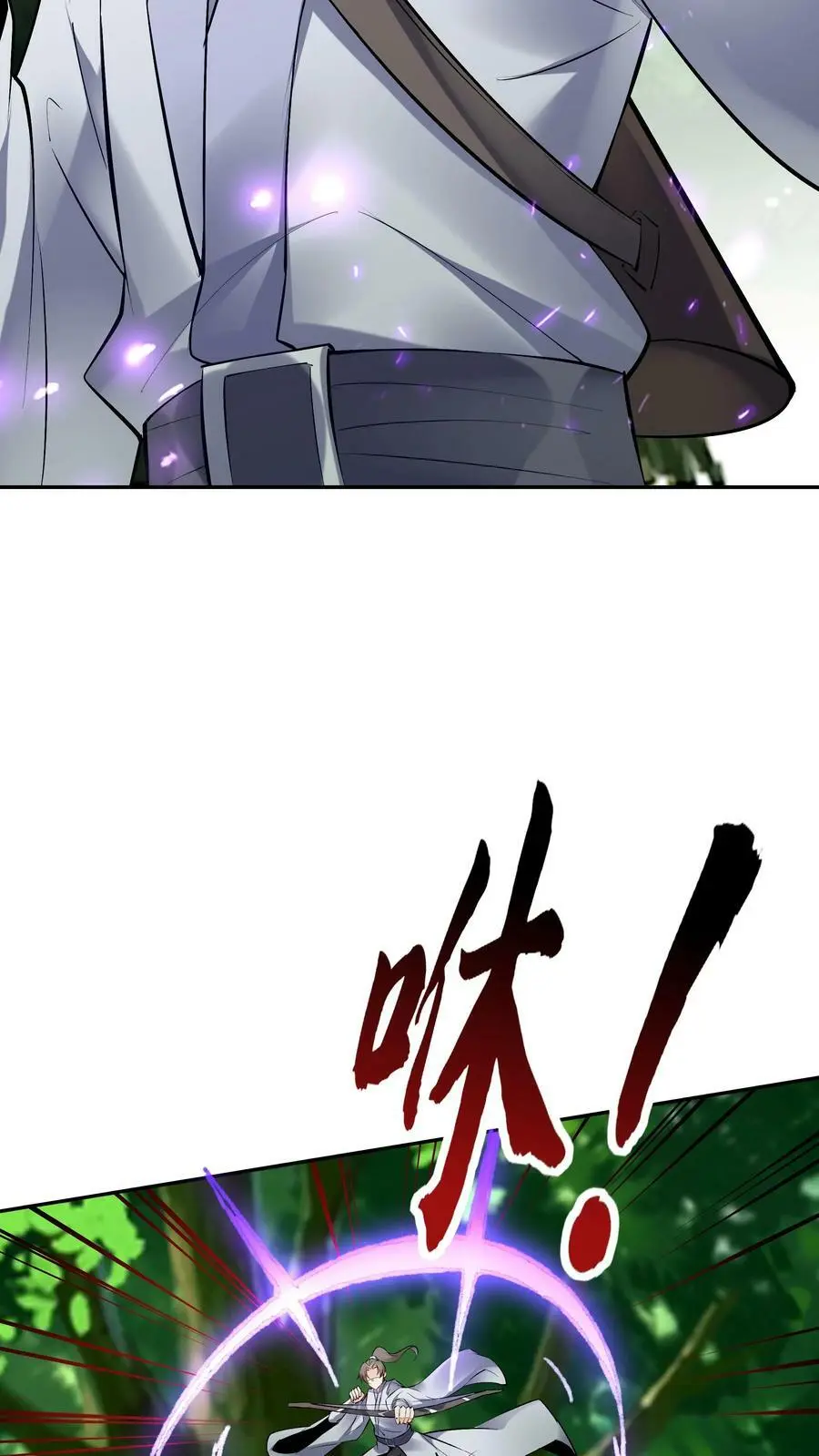 第72话 功德无量 第14页