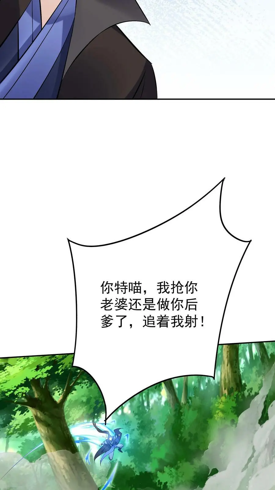 第72话 功德无量 第20页