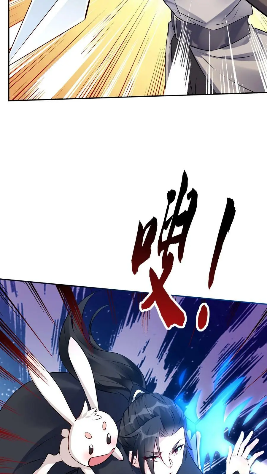 第72话 功德无量 第24页