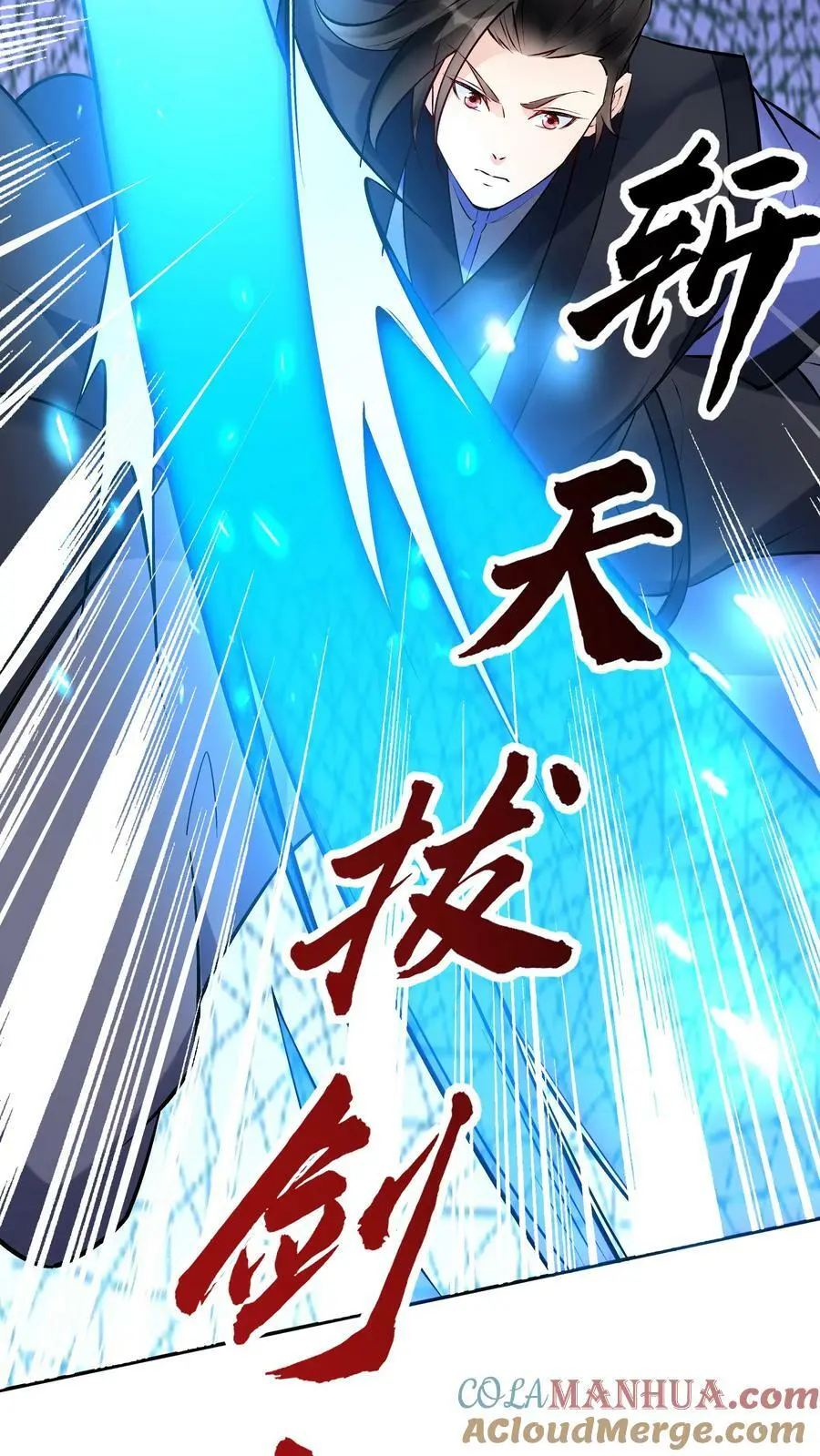 第72话 功德无量 第27页