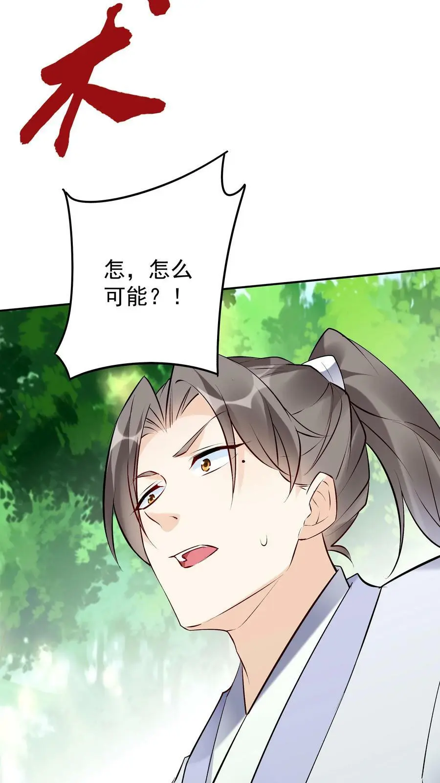 第72话 功德无量 第28页