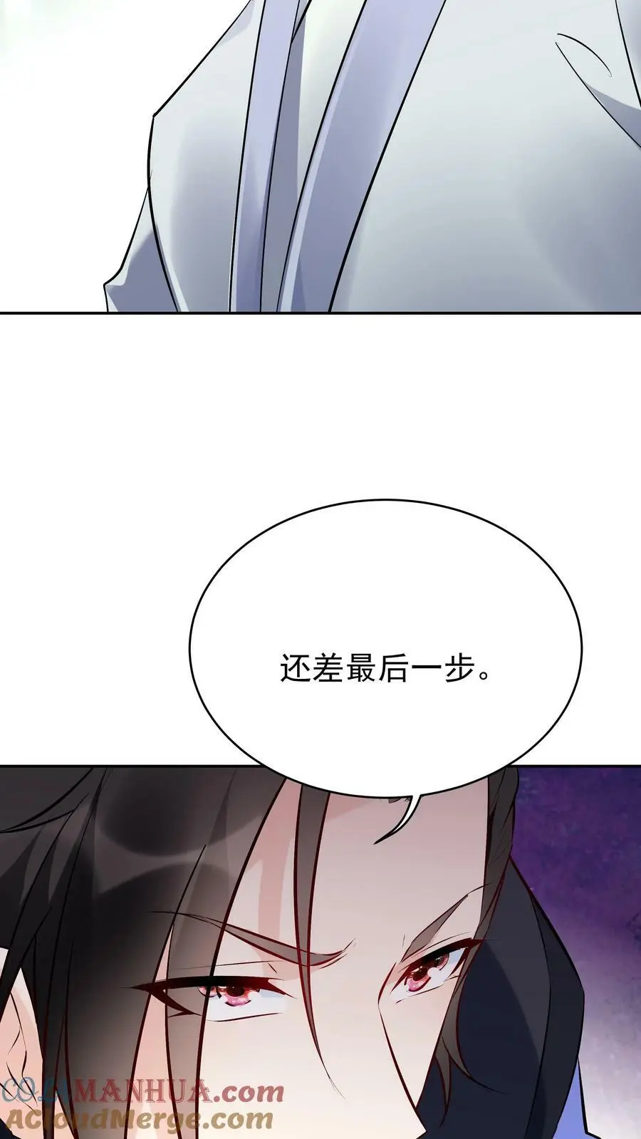 第72话 功德无量 第29页