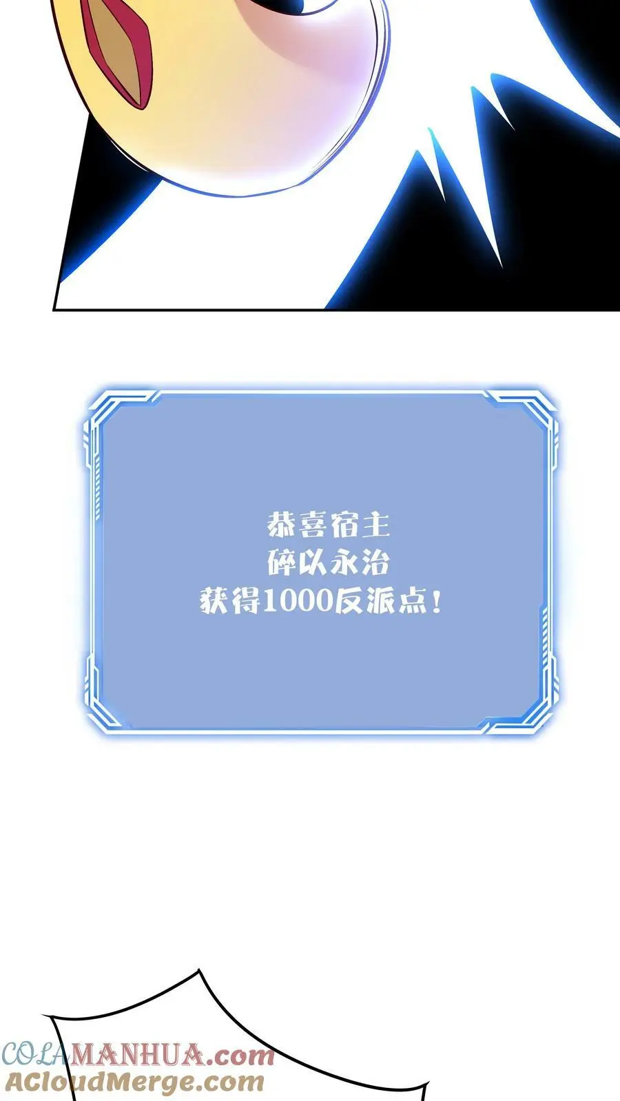 第72话 功德无量 第31页