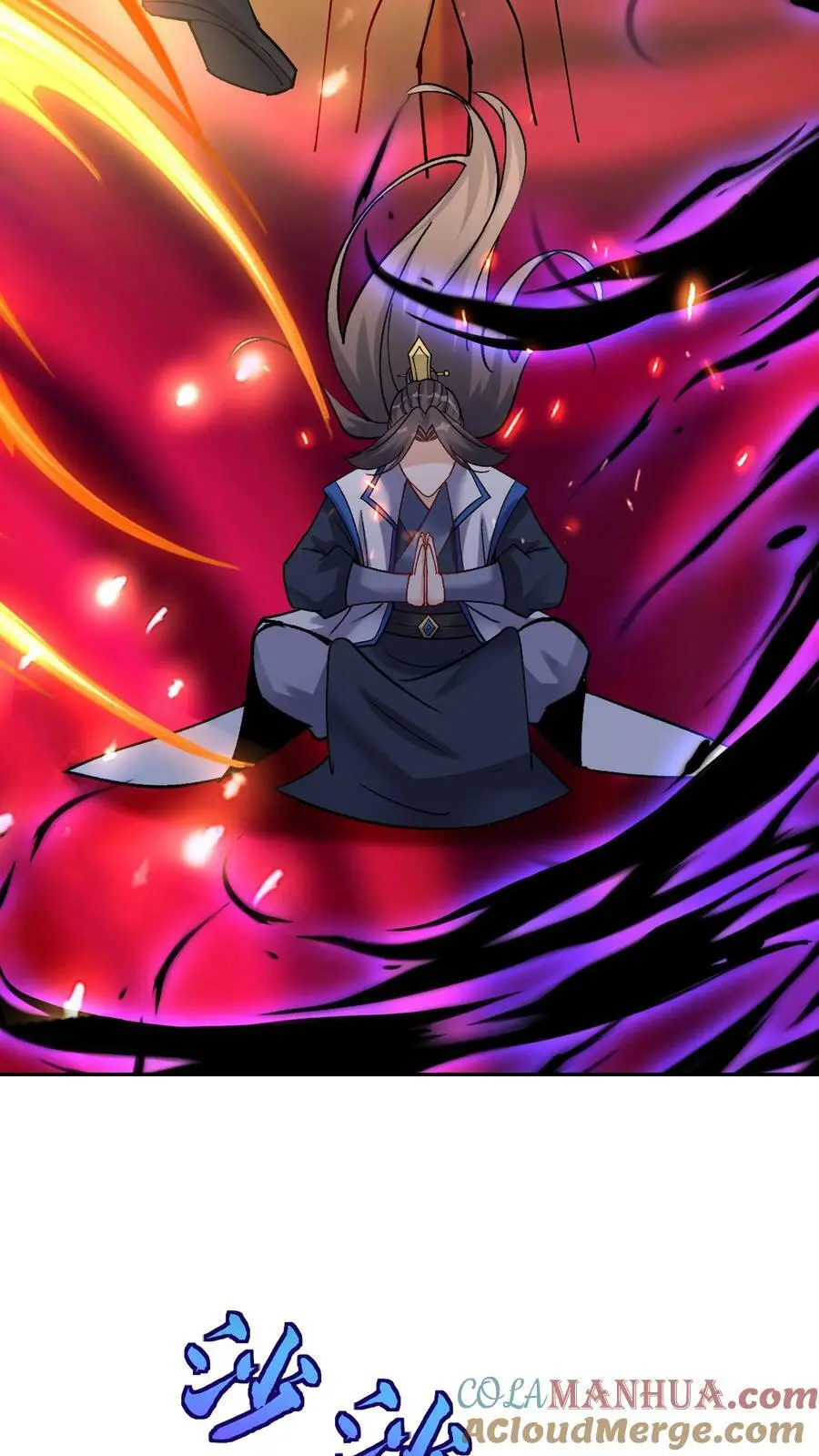 第71话 坏人道心 第3页