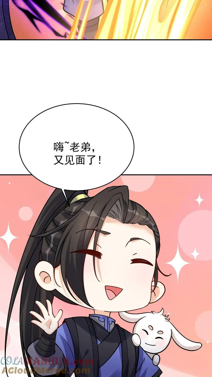 第71话 坏人道心 第5页