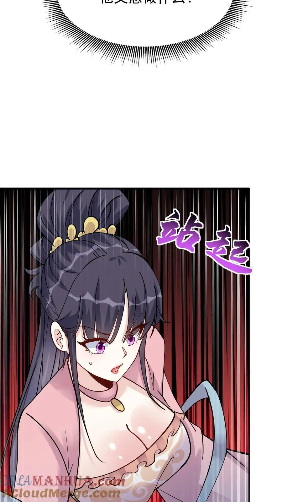 第71话 坏人道心 第7页