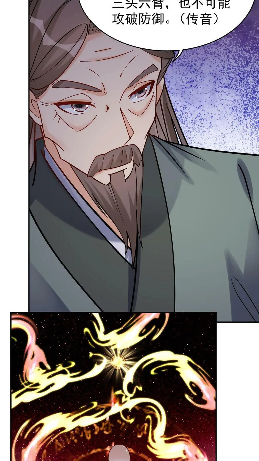 第71话 坏人道心 第10页