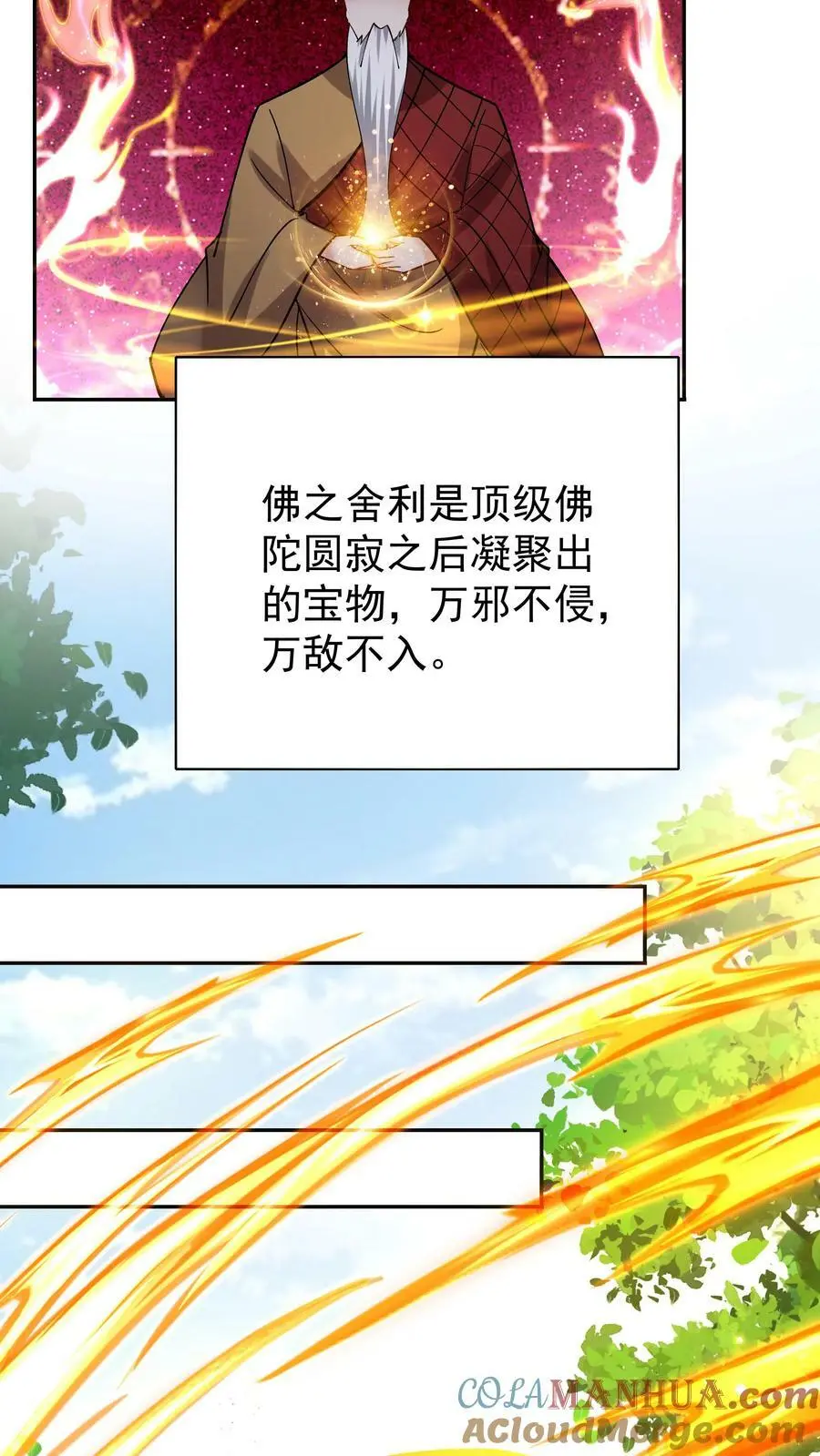 第71话 坏人道心 第11页