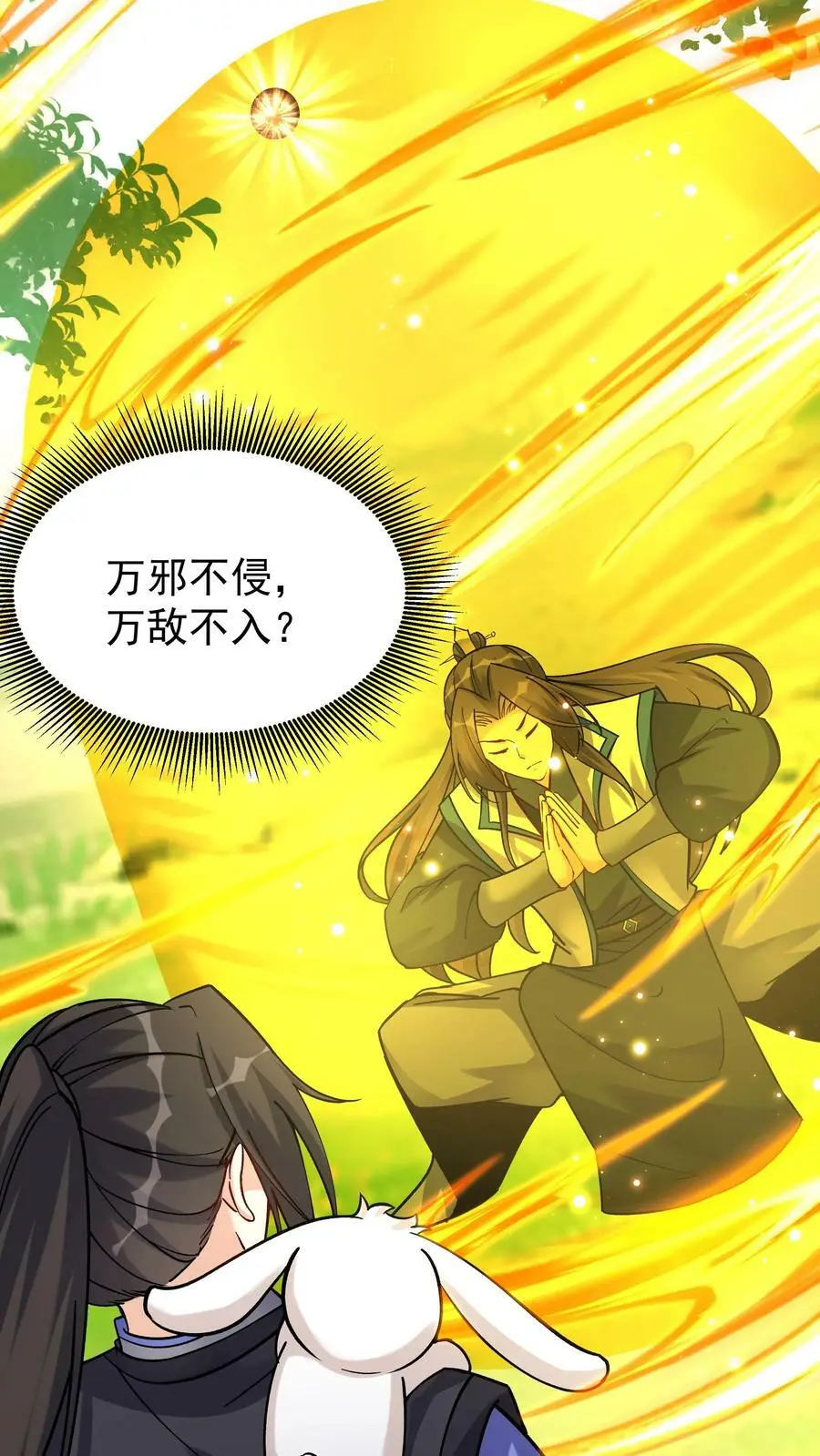 第71话 坏人道心 第12页