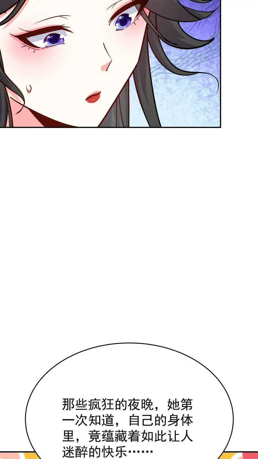 第71话 坏人道心 第20页