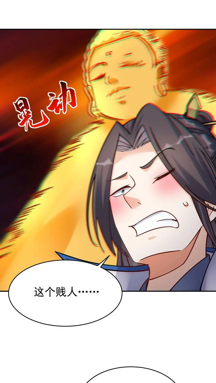 第71话 坏人道心 第22页