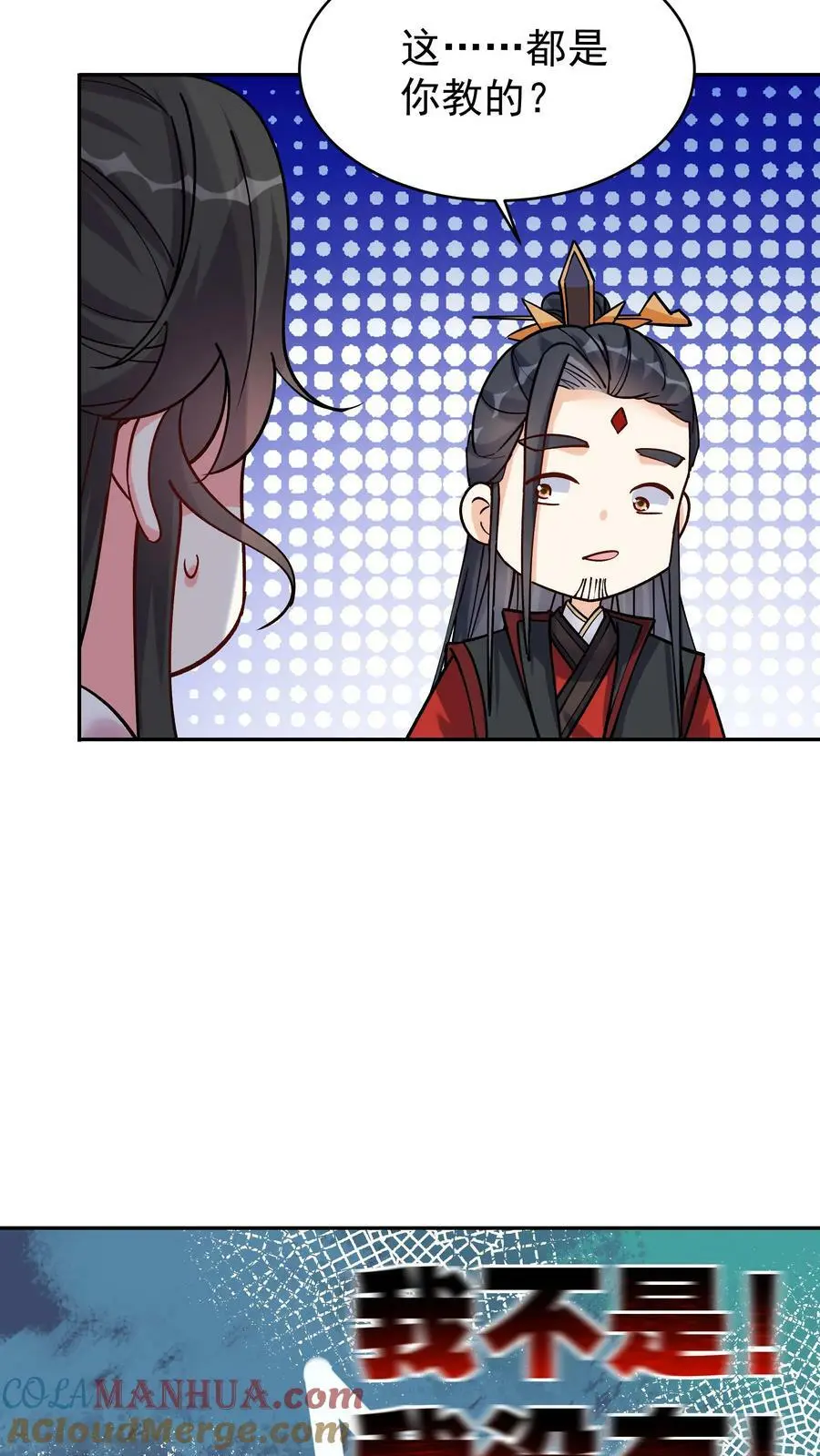 第71话 坏人道心 第23页