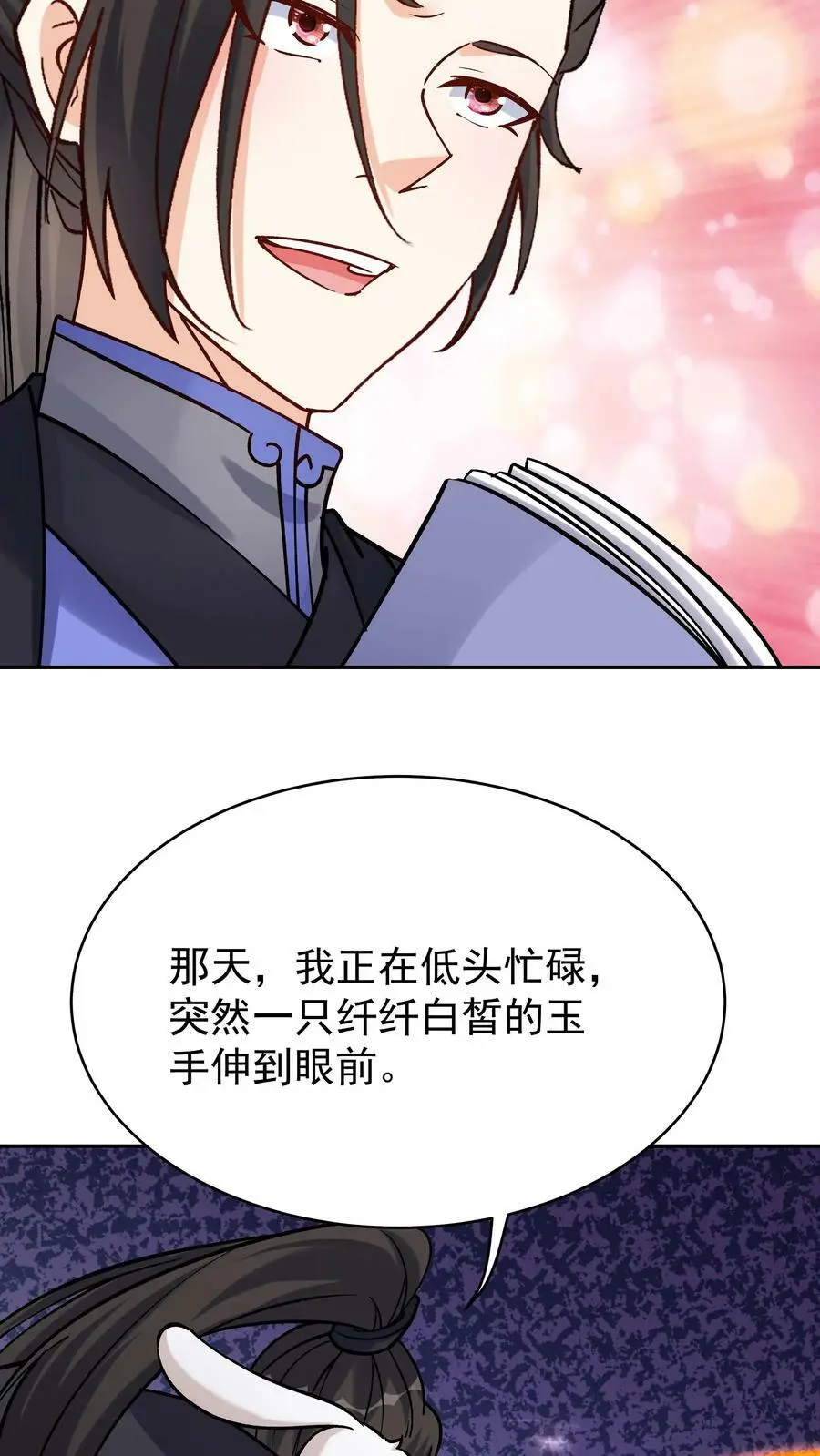 第71话 坏人道心 第26页