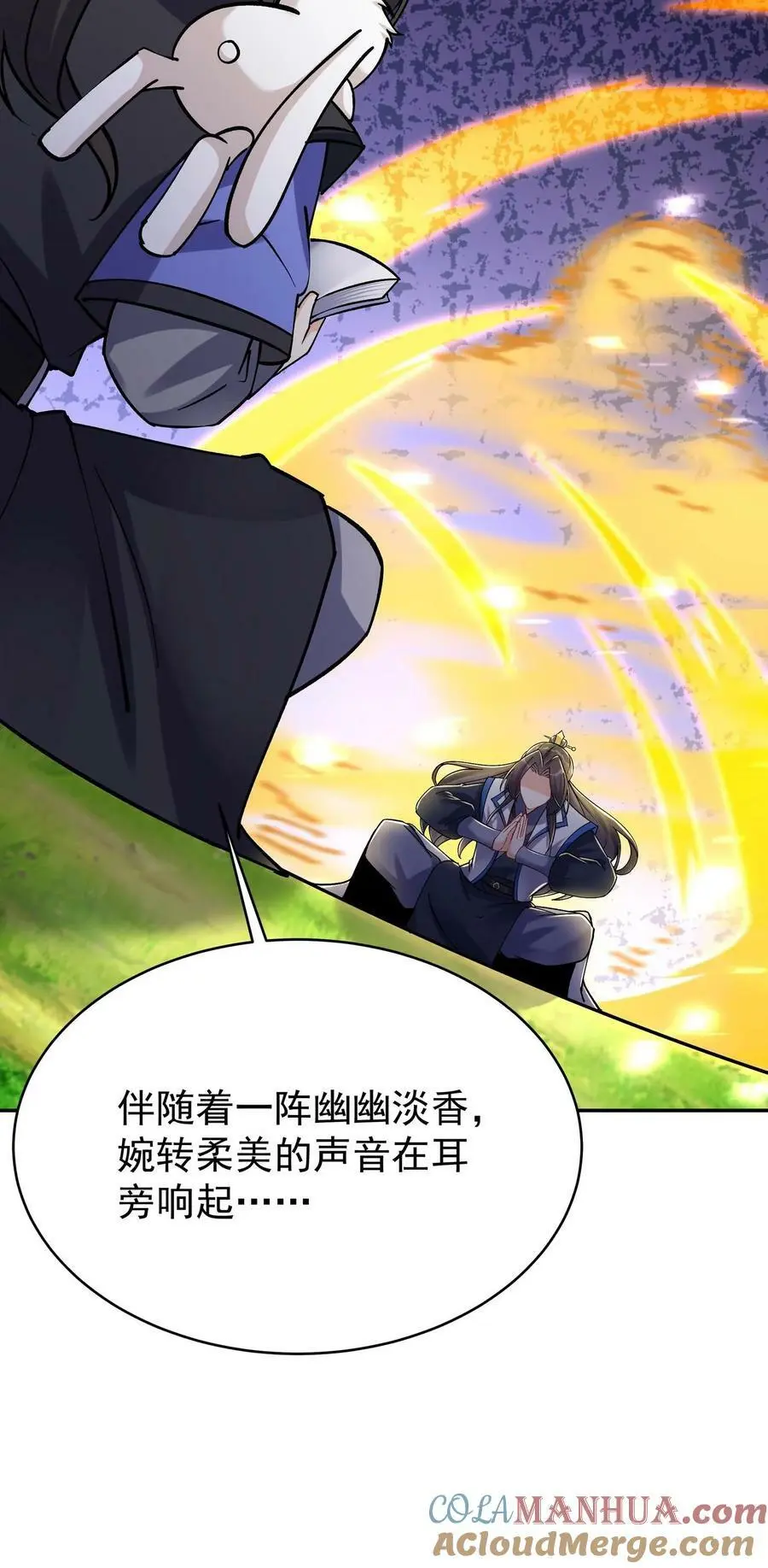 第71话 坏人道心 第27页