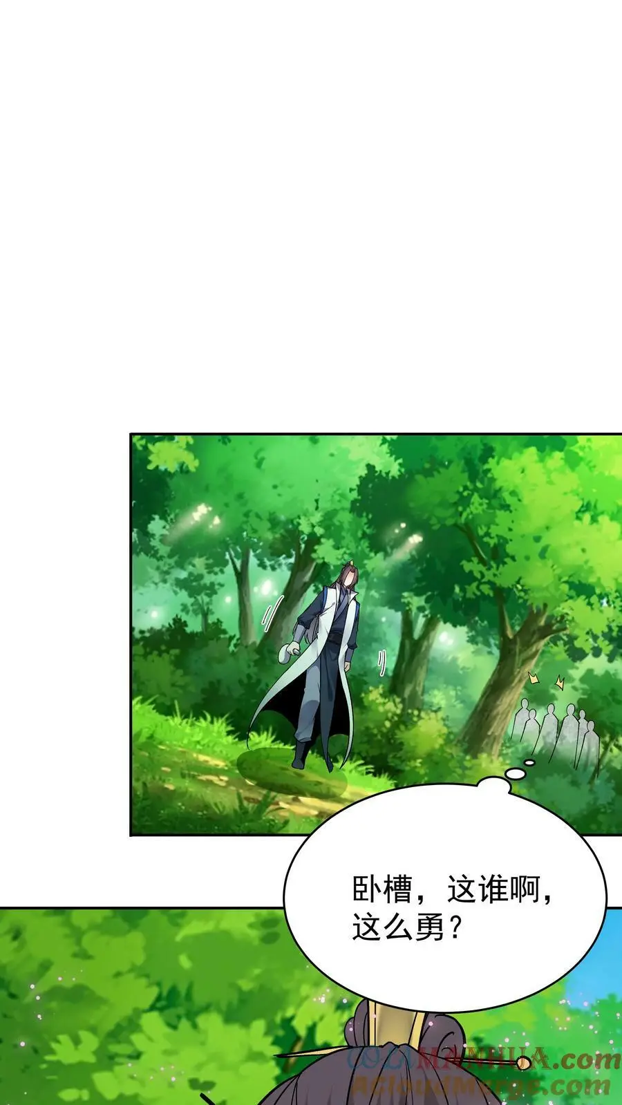 第70话 再遇方长 第3页