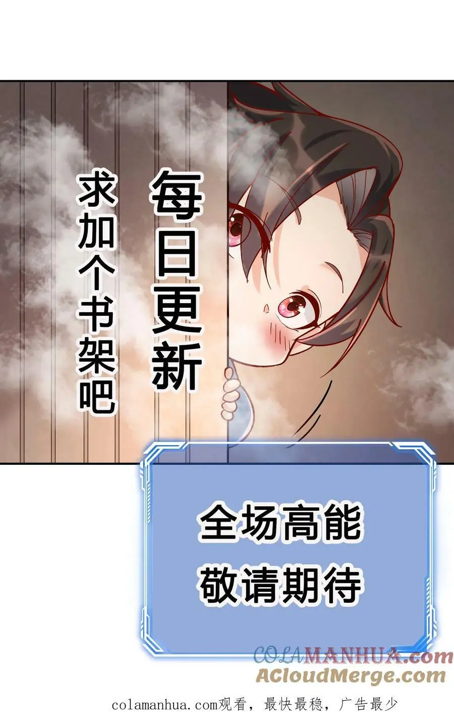第70话 再遇方长 第27页