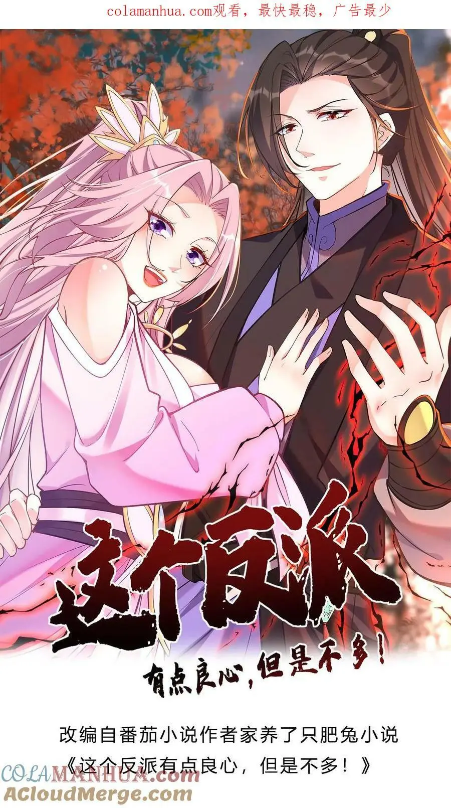 第69话 打蛋 第1页