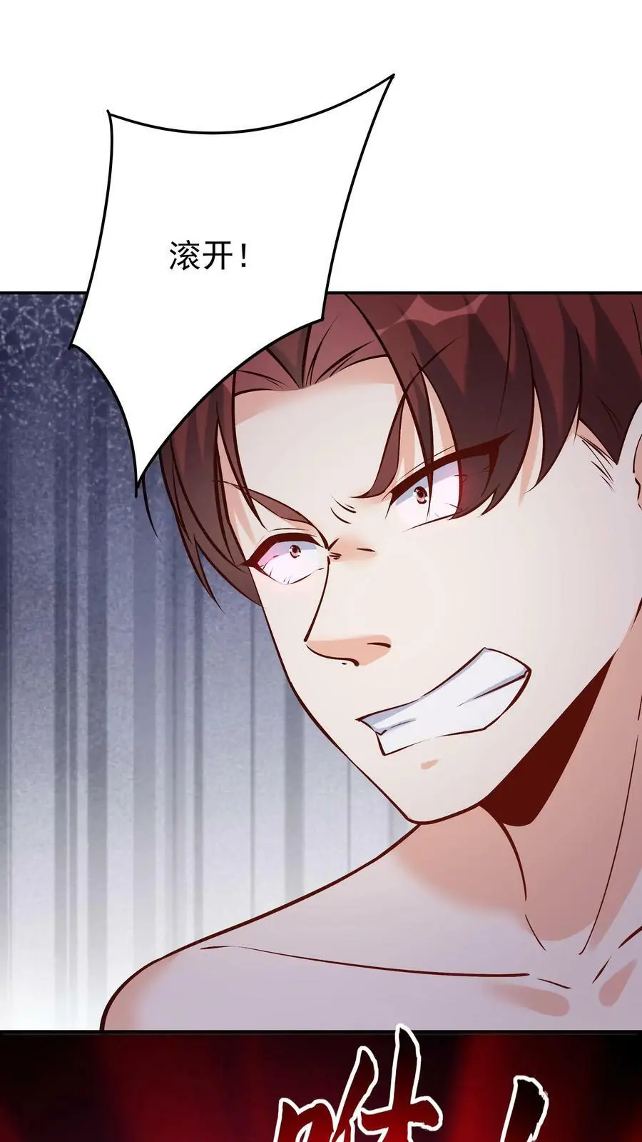 第69话 打蛋 第2页