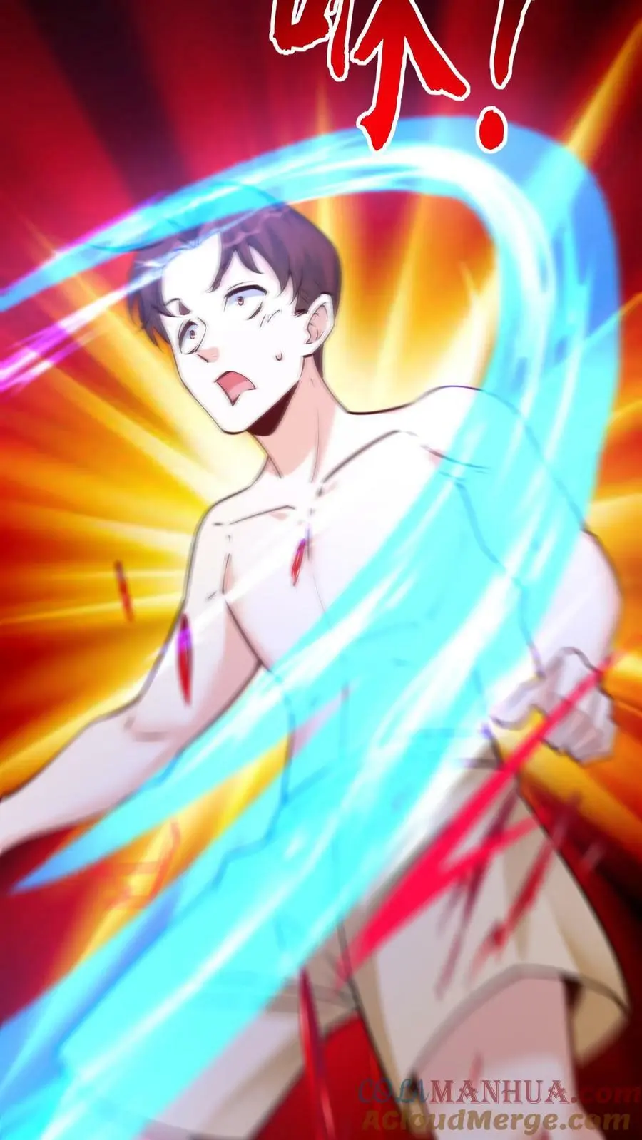 第69话 打蛋 第3页