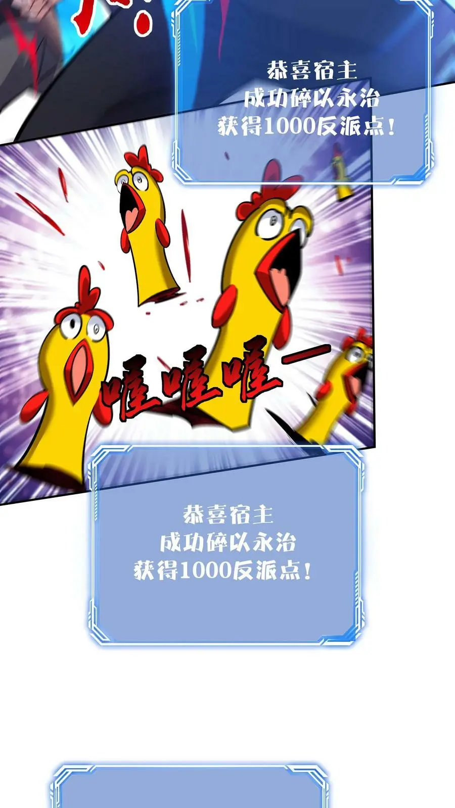 第69话 打蛋 第8页