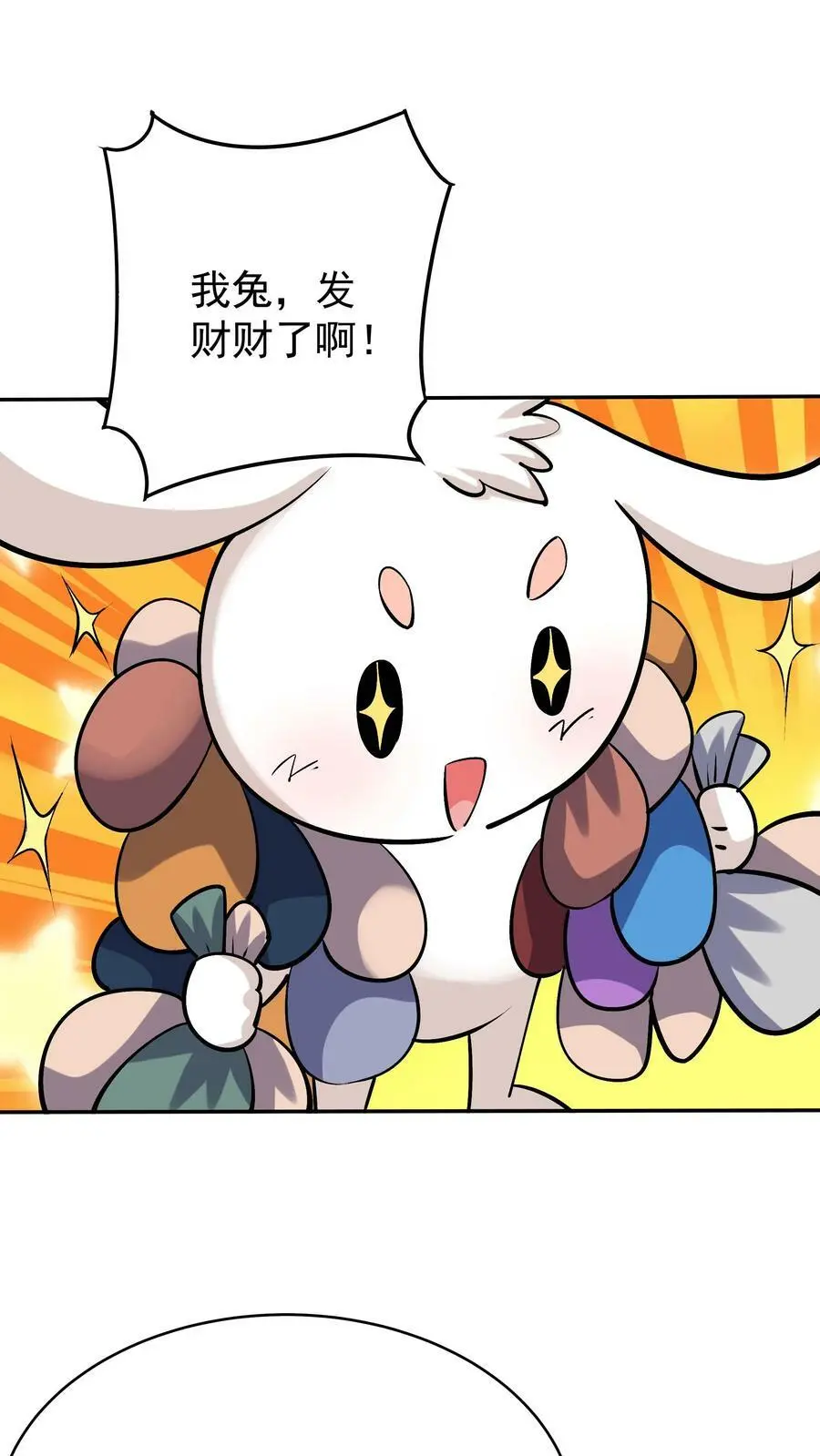 第69话 打蛋 第10页