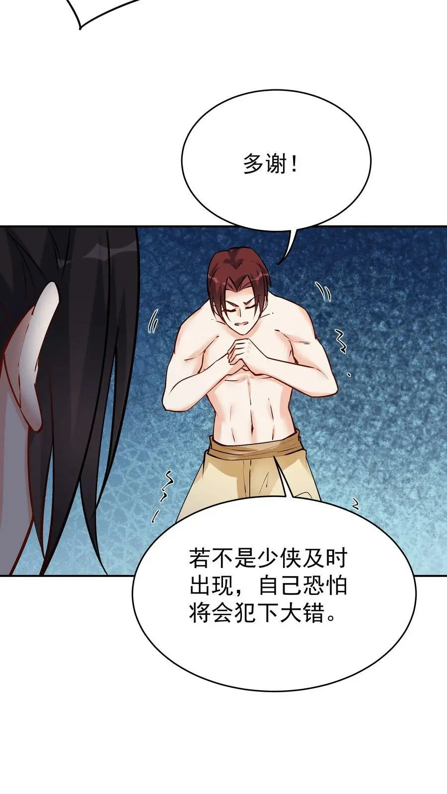 第69话 打蛋 第12页