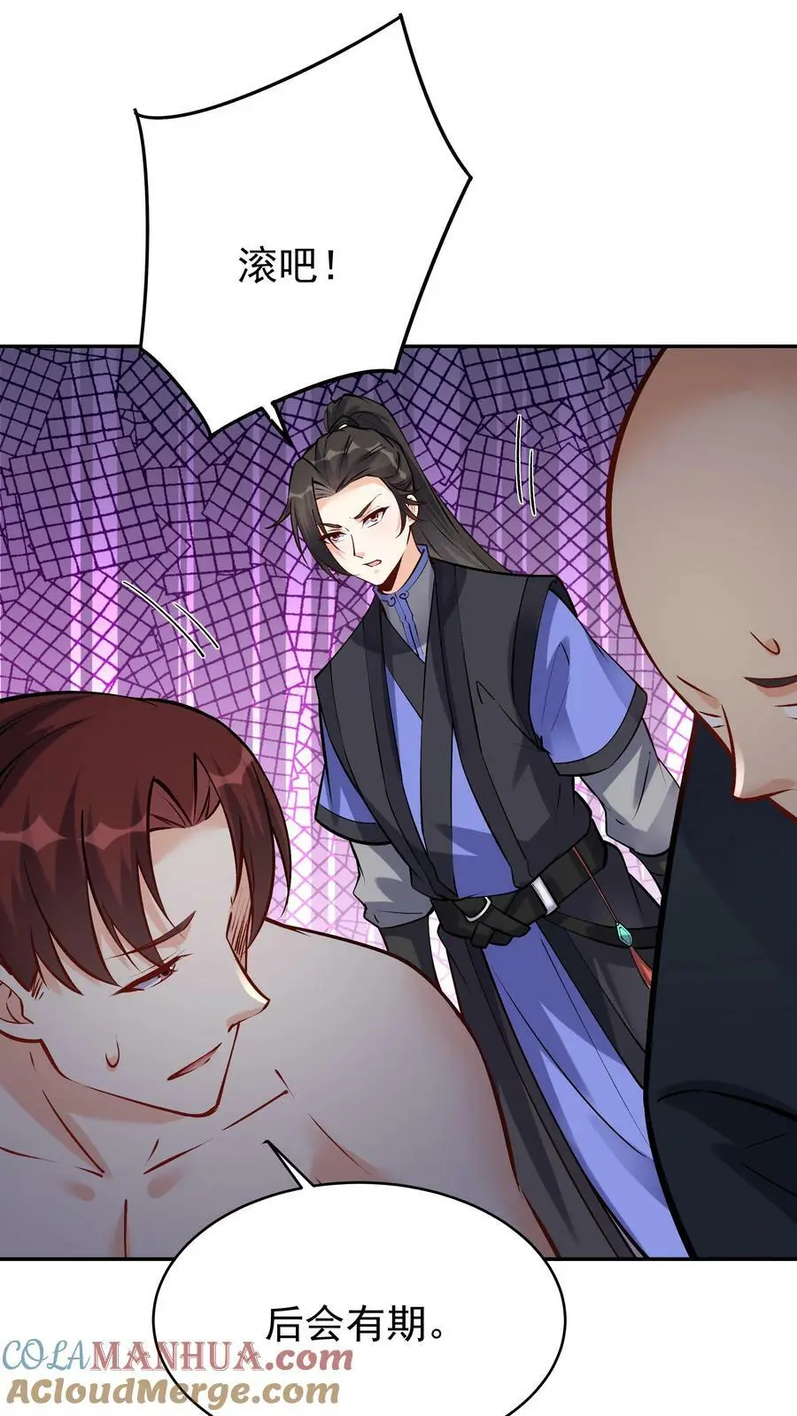 第69话 打蛋 第13页