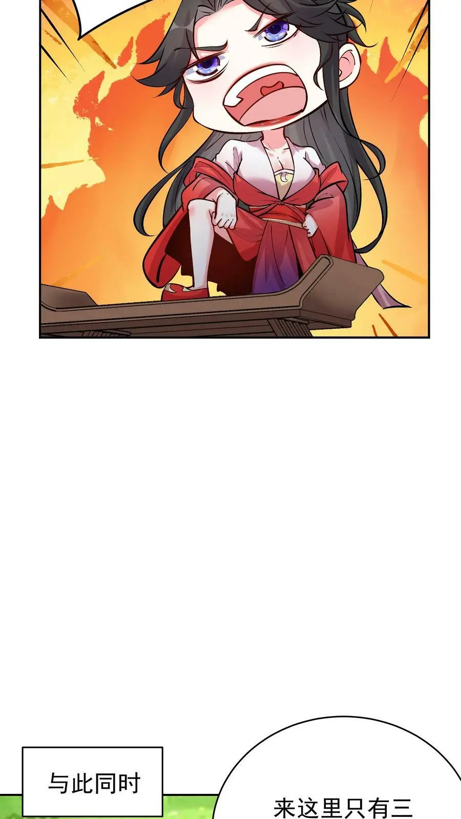第69话 打蛋 第18页