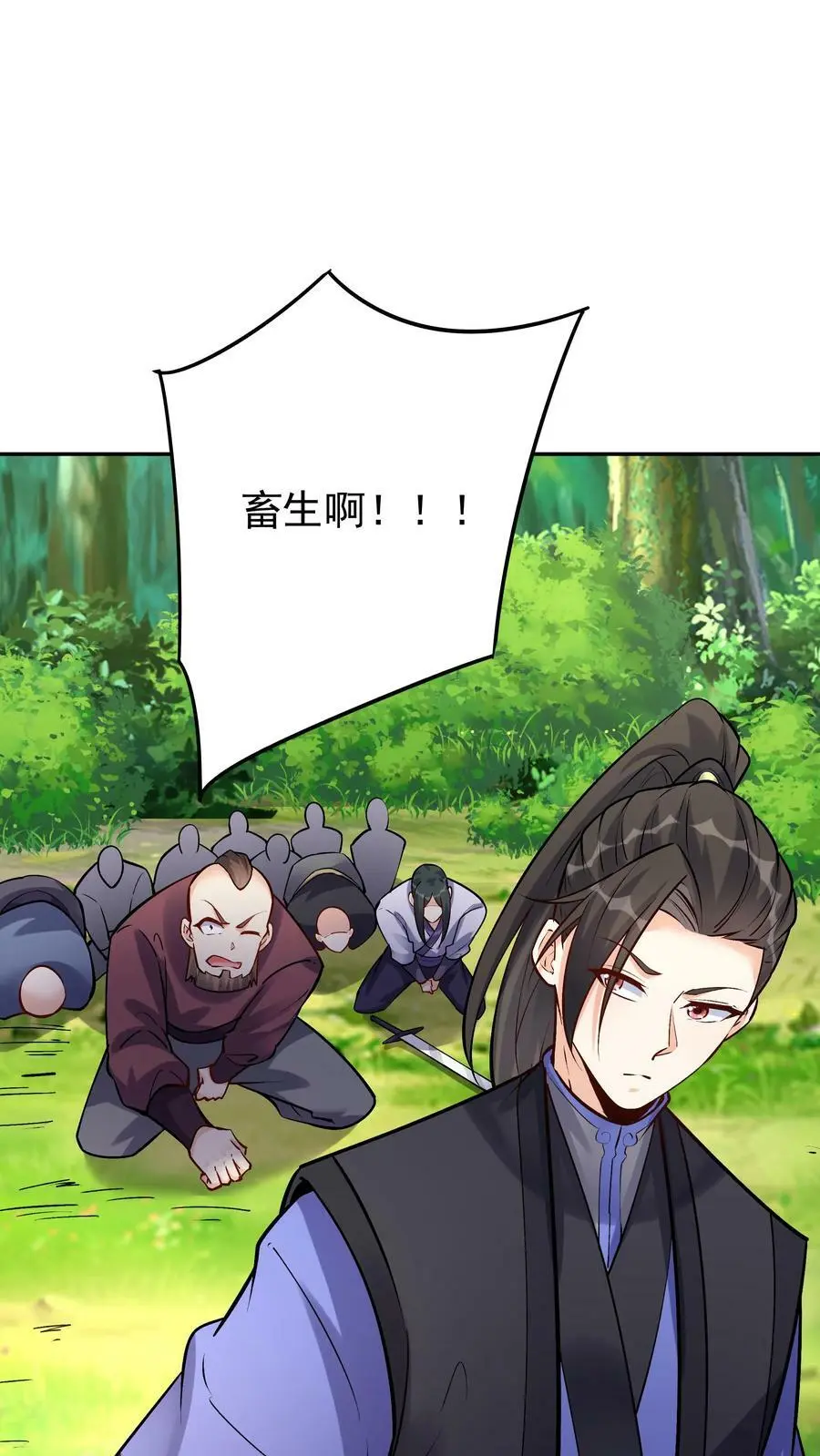 第69话 打蛋 第20页