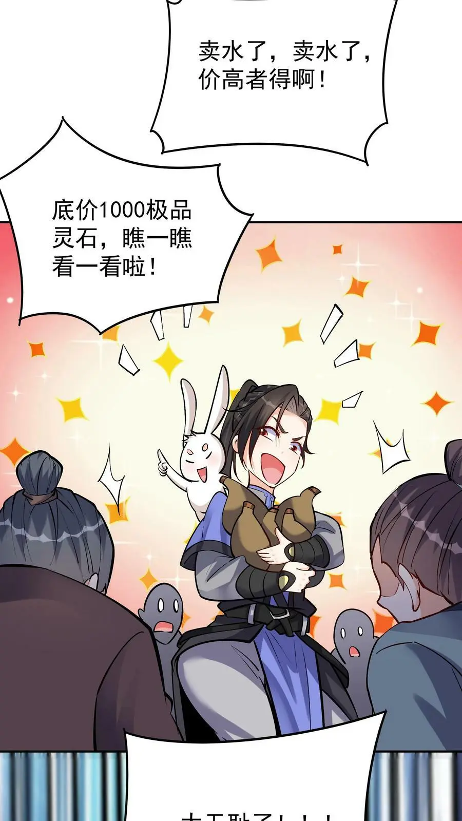 第69话 打蛋 第22页