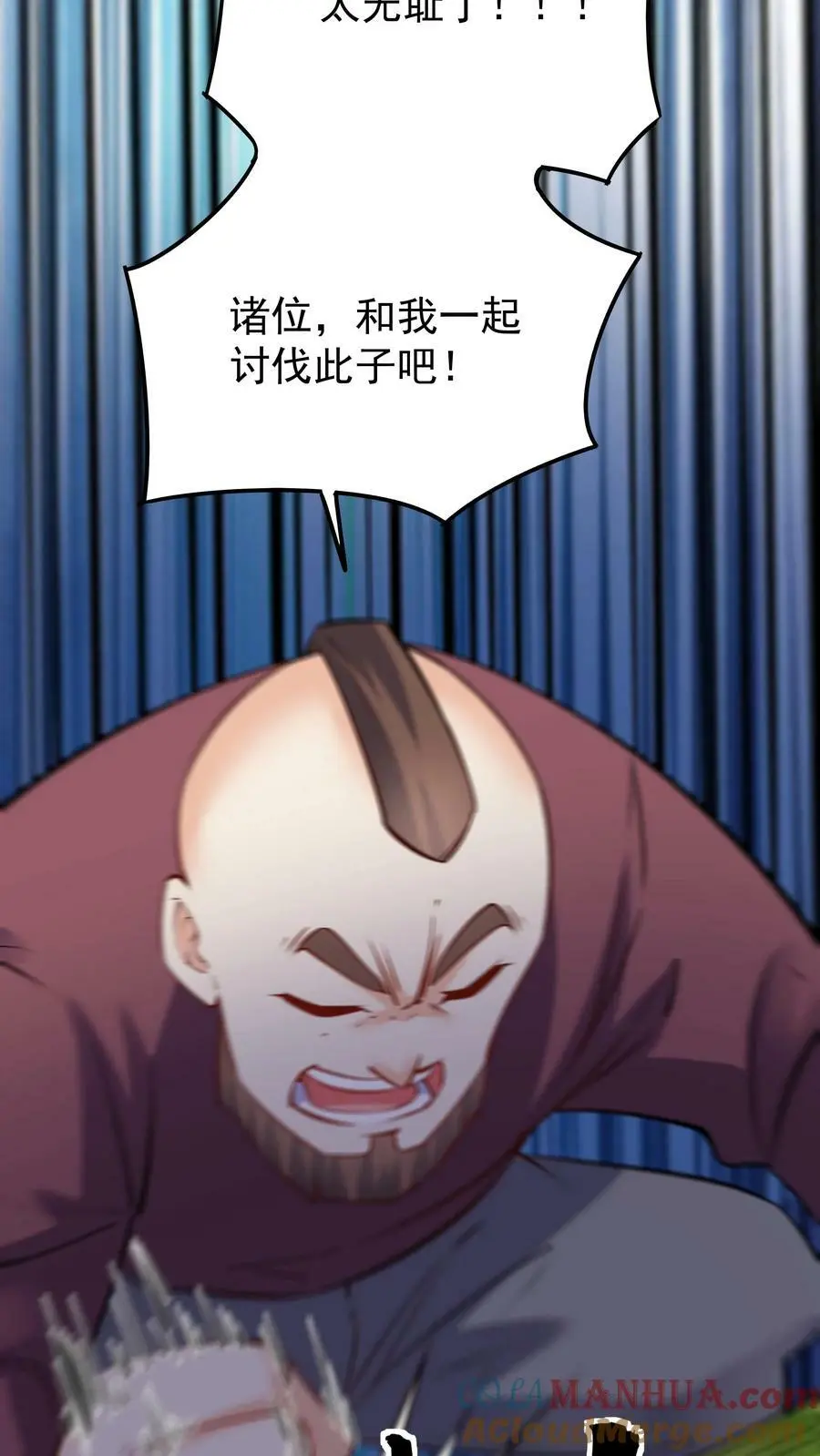 第69话 打蛋 第23页