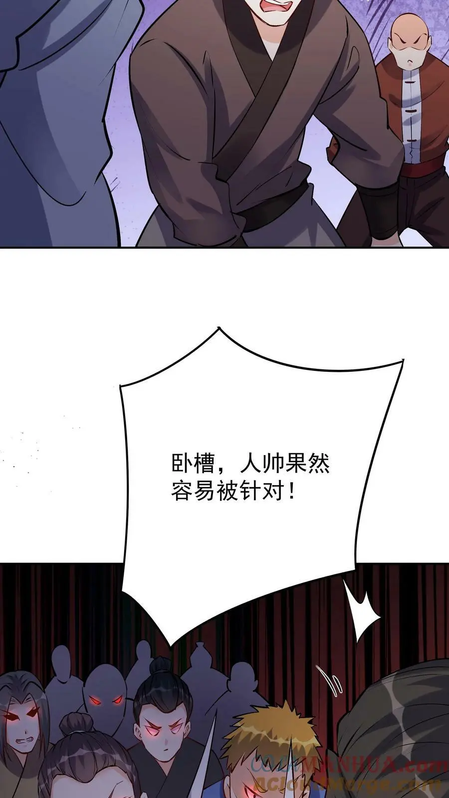 第69话 打蛋 第25页