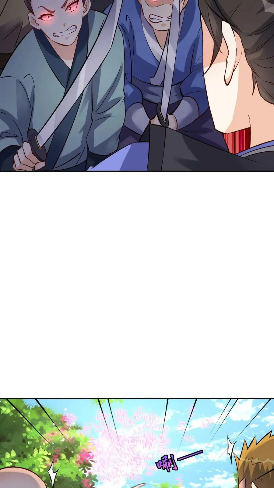 第69话 打蛋 第26页