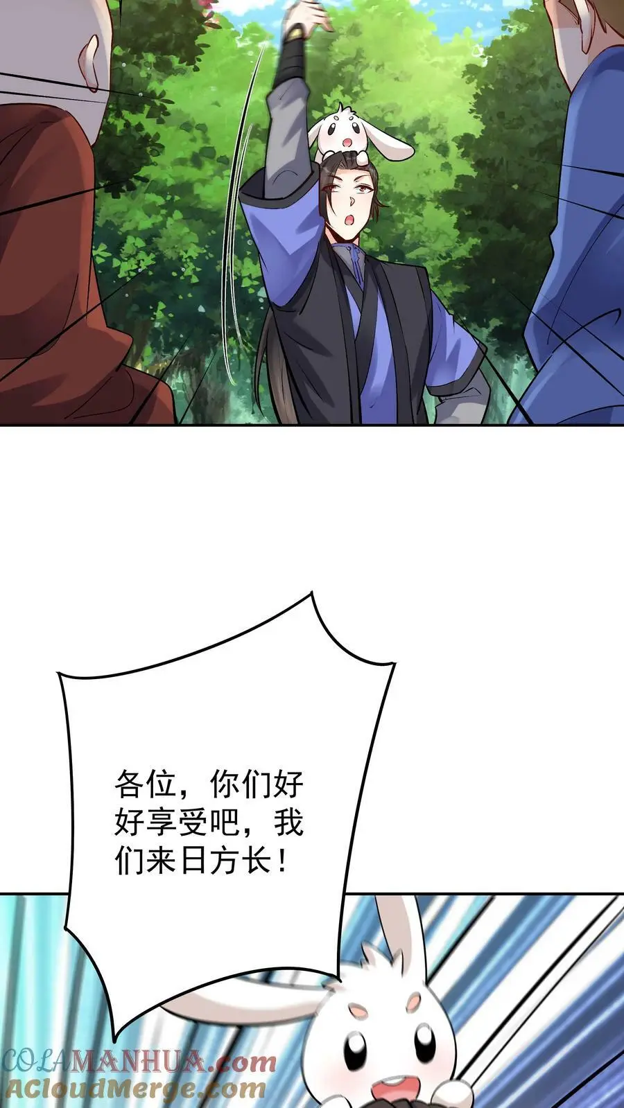 第69话 打蛋 第27页