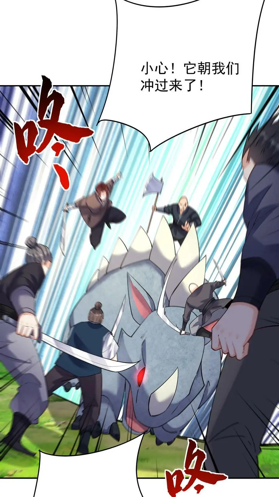 第68话 英雄救美 第6页