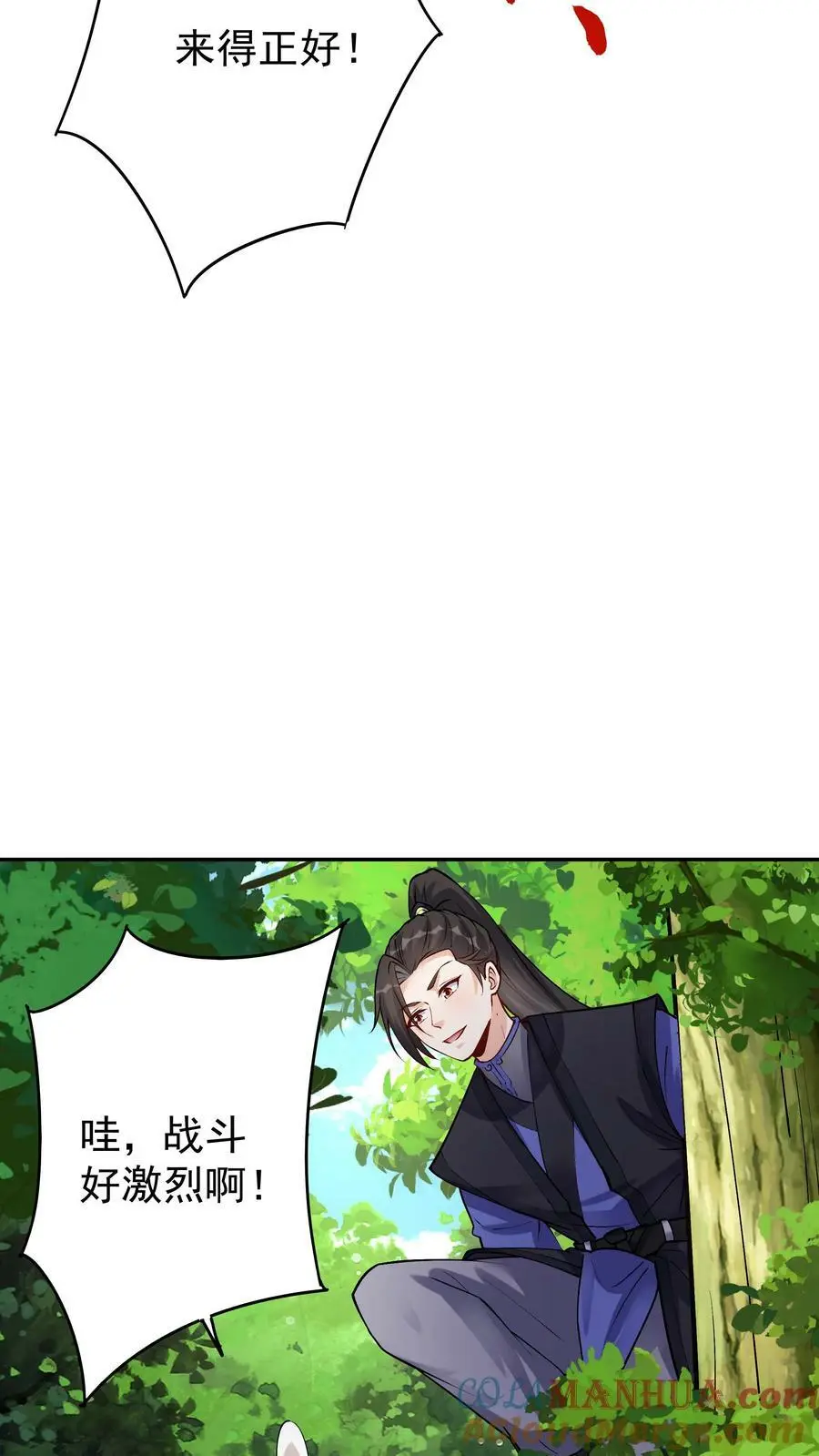 第68话 英雄救美 第7页