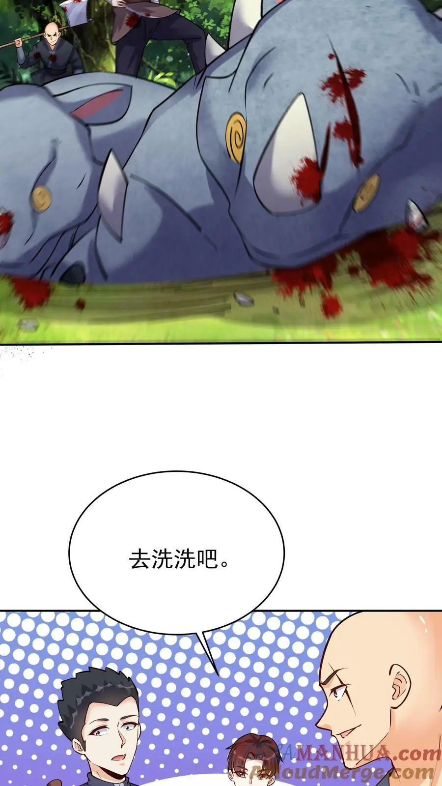 第68话 英雄救美 第9页