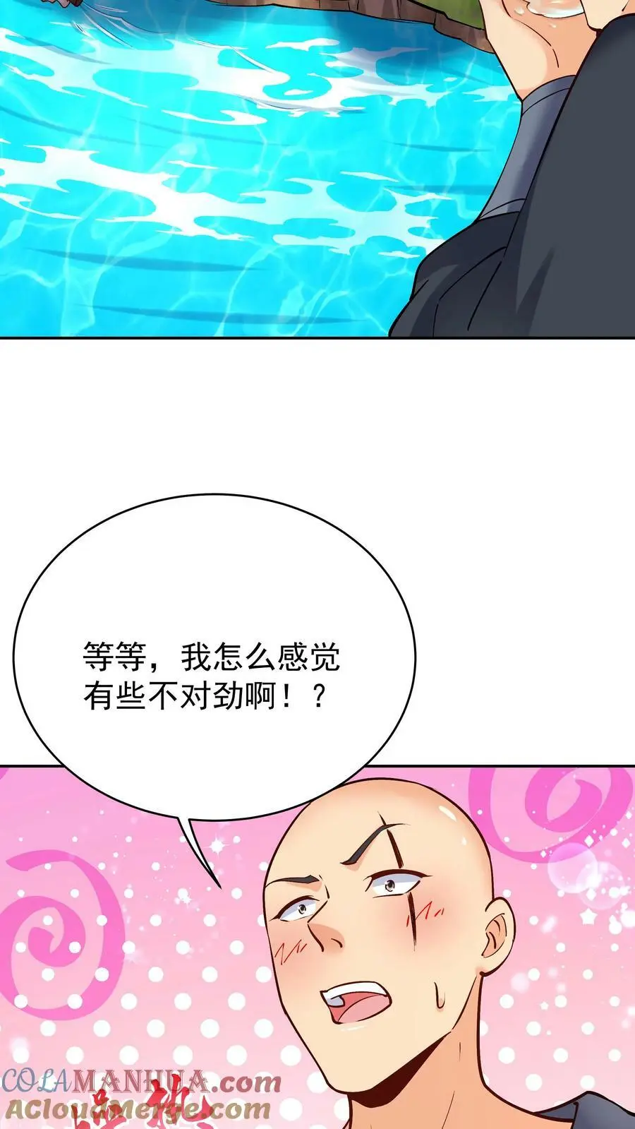 第68话 英雄救美 第11页