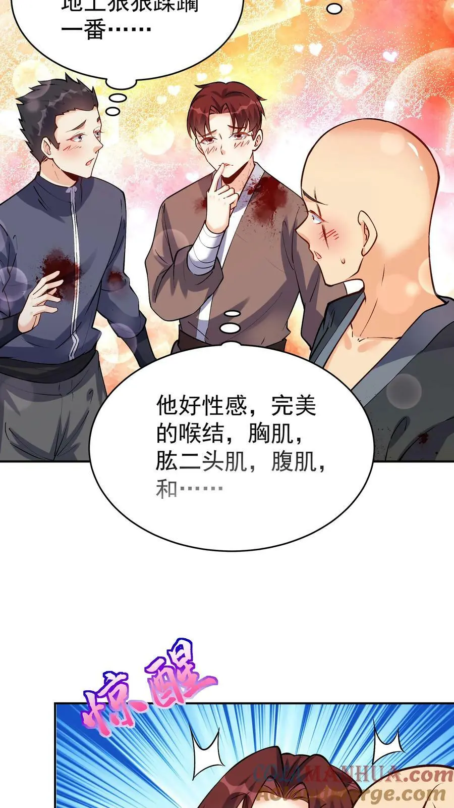 第68话 英雄救美 第13页
