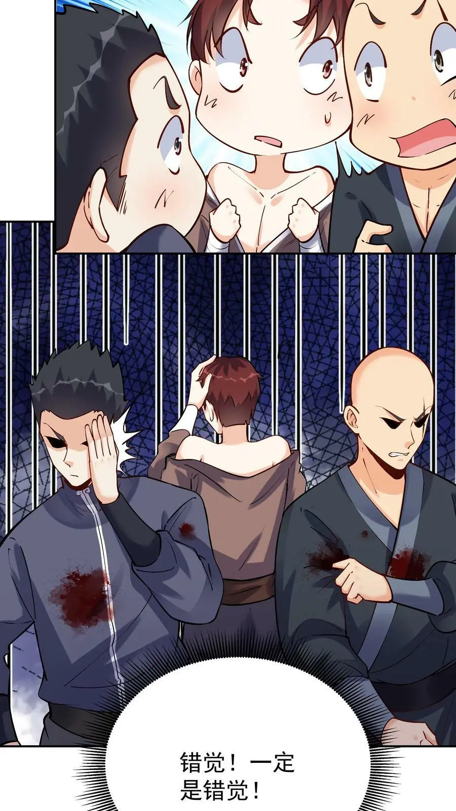 第68话 英雄救美 第14页