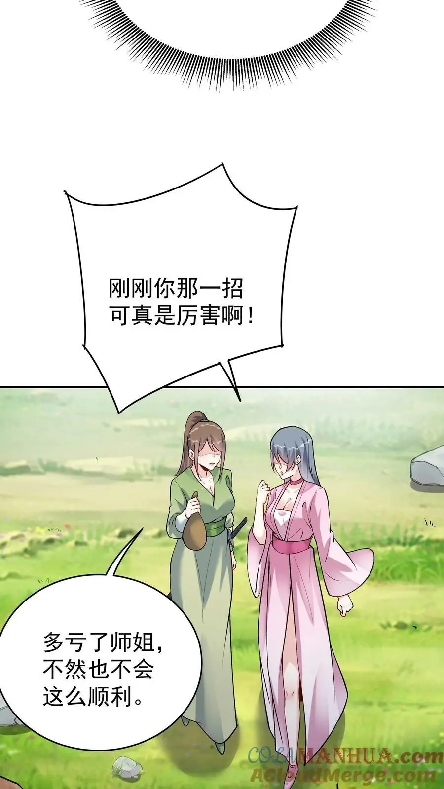 第68话 英雄救美 第15页