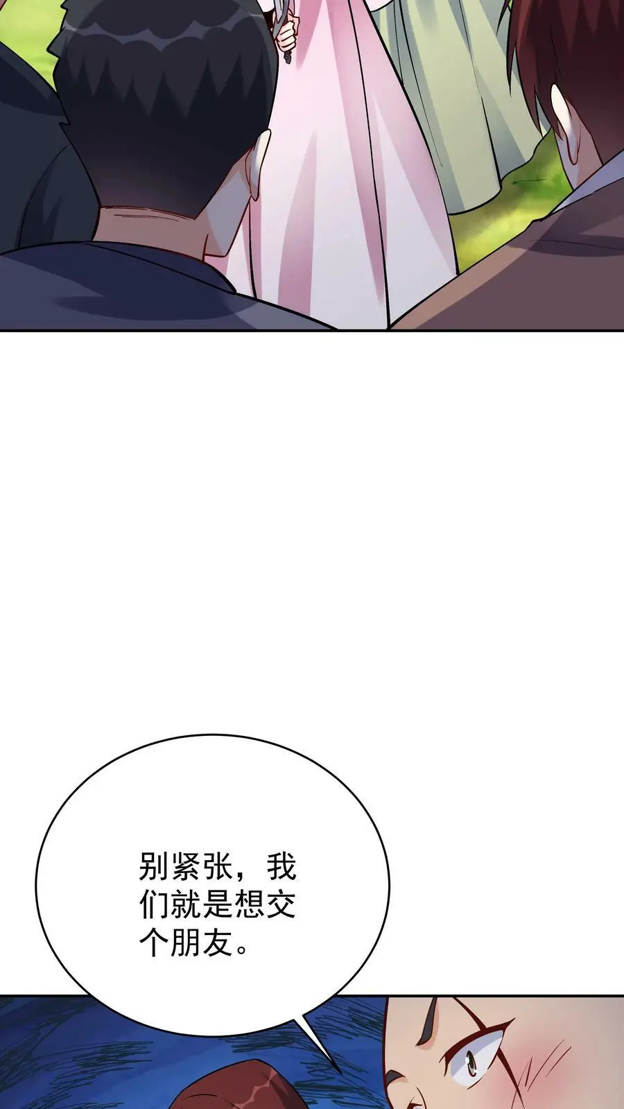 第68话 英雄救美 第18页