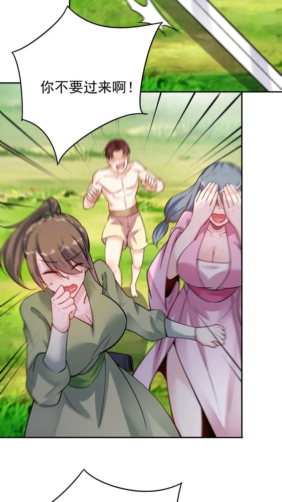 第68话 英雄救美 第20页