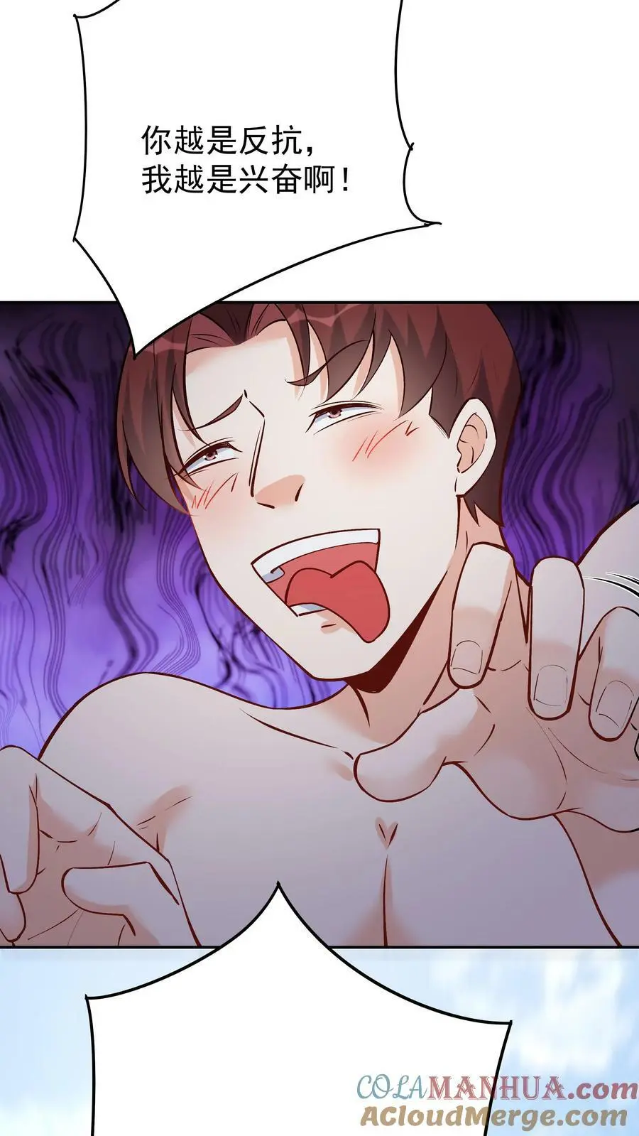 第68话 英雄救美 第21页