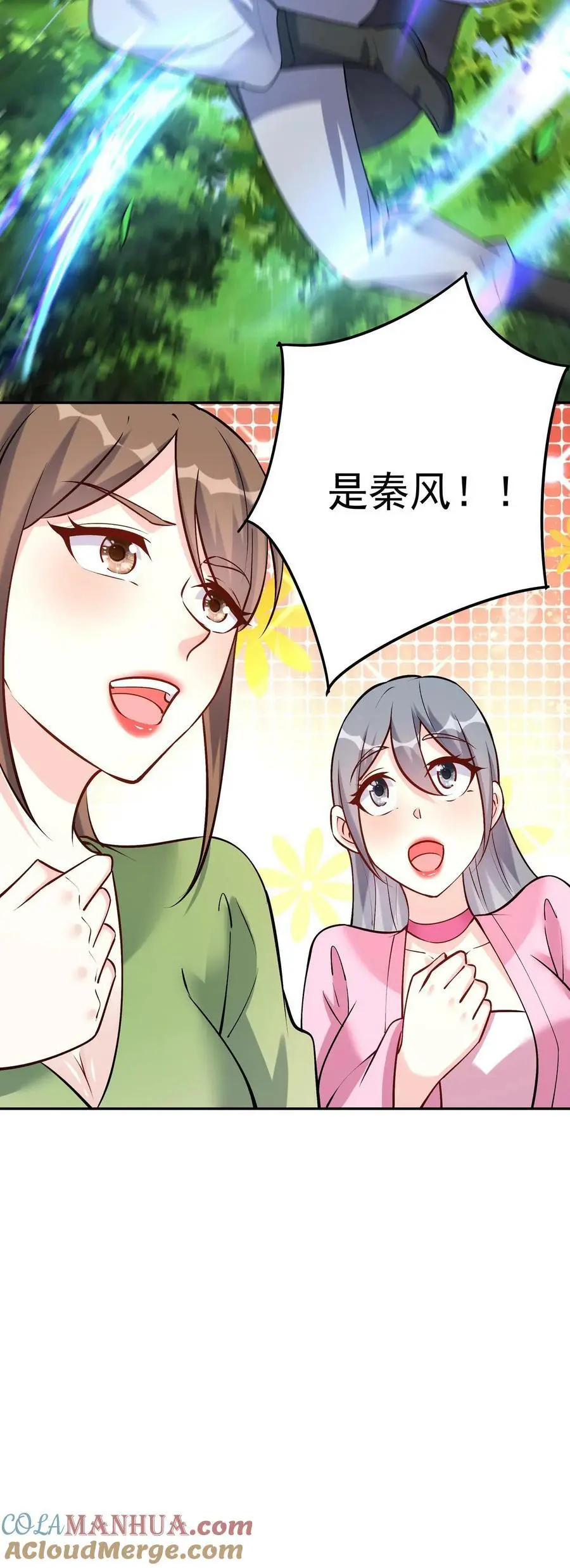 第68话 英雄救美 第23页