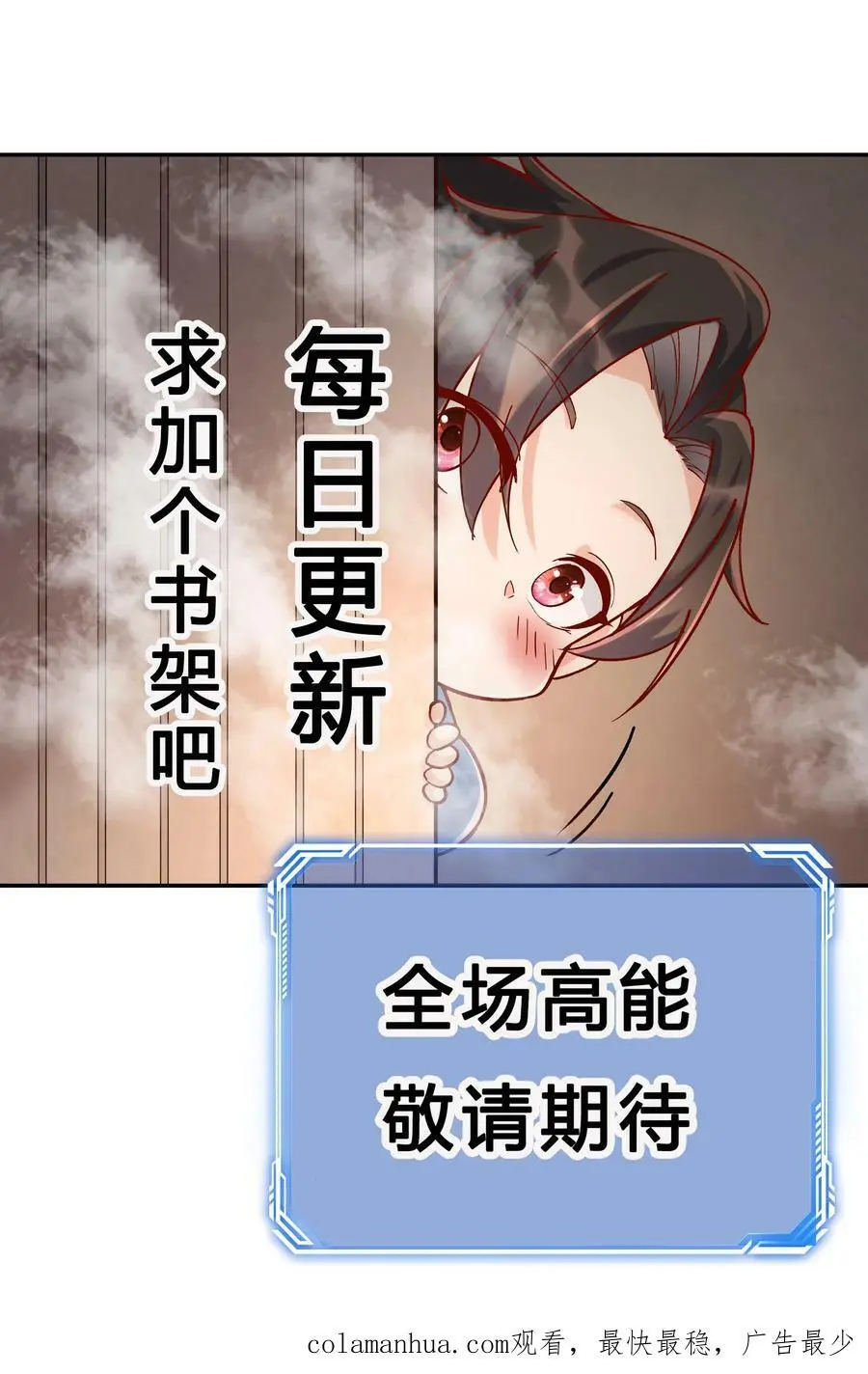 第68话 英雄救美 第24页